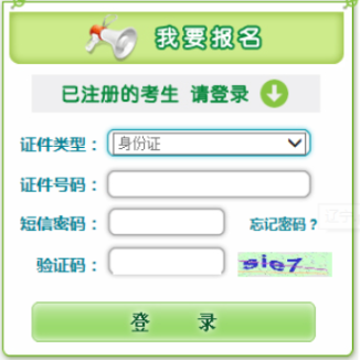 2025年辽宁成人高考报名官网