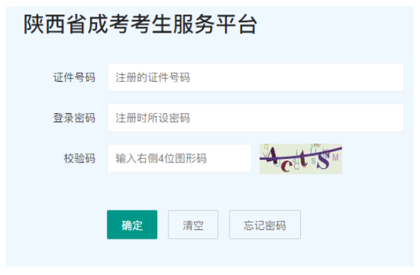 2025年10月陕西省咸阳市成人高考准考证打印时间:10月13日8∶00起 2025年10月陕西省咸阳市成人高考准考证打印时间:10月13日8∶00起