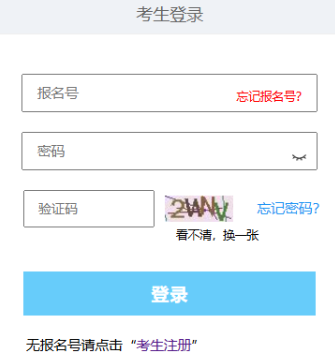 ​2025年西藏那曲市成考准考证打印时间：10月11日至10月17日