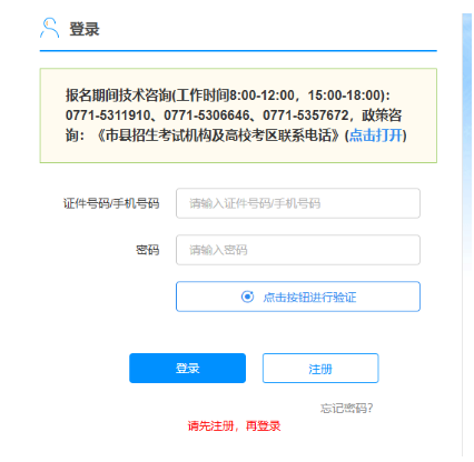 ​2025年广西北海市成人高考准考证打印时间：10月13日12:00至19日17:00