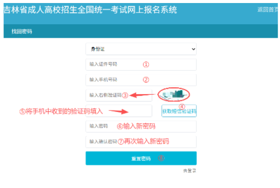 吉林省2025年成人高考成绩查询办法