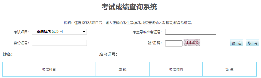 2025年宁夏成人高考成绩查询时间:11月25日9:00起 2025年宁夏成人高考成绩查询时间:11月25日9:00起