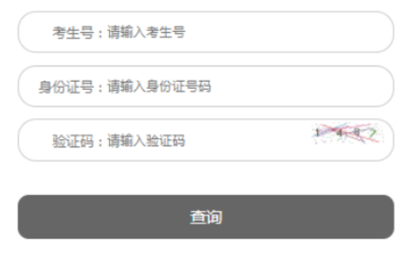 2025年辽宁省成考成绩查询时间:11月12日至12月30日 2025年辽宁省成考成绩查询时间:11月12日至12月30日