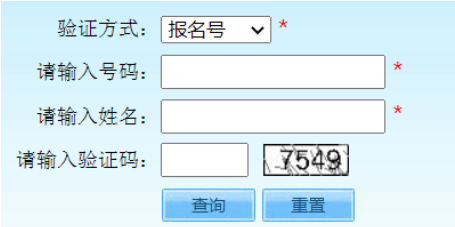 2025年北京市成人高考征集志愿填报时间为:12月5日起 2025年北京市成人高考征集志愿填报时间为:12月5日起