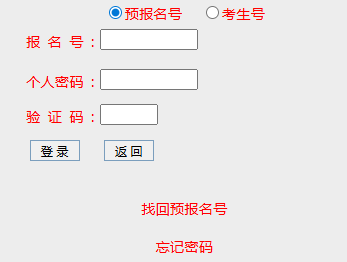 2025年广东省成人高考成绩查询时间:11月18日16:00起 2025年广东省成人高考成绩查询时间:11月18日16:00起