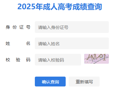 2025年江苏省成考成绩查询时间为:11月25日16:00起 2025年江苏省成考成绩查询时间为:11月25日16:00起
