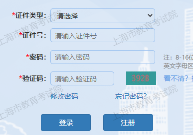2025年上海市成人高考征集志愿填报时间：12月10日9:00起