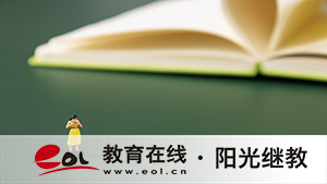 只要报名成人高考就能过吗？如何备考？