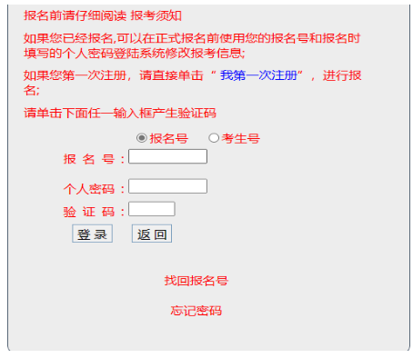 2026年广东省成人高考报名官网