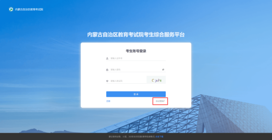 2025年内蒙古自治区成人高校招生免试生填报志愿公告(第1号) 2025年内蒙古自治区成人高校招生免试生填报志愿公告(第1号)