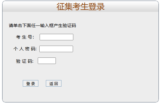 2025年广东省成人高考征集志愿填报时间:12月14日10:00至15日10:00 2025年广东省成人高考征集志愿填报时间:12月14日10:00至15日10:00