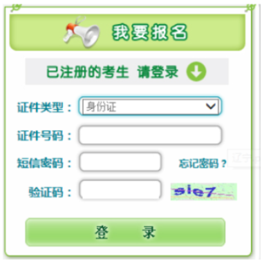 2025年辽宁成人高考征集志愿填报时间：本科12月10日，专科12月24日