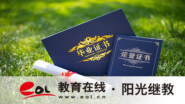 河南省成人高考怎么报名？条件有哪些？