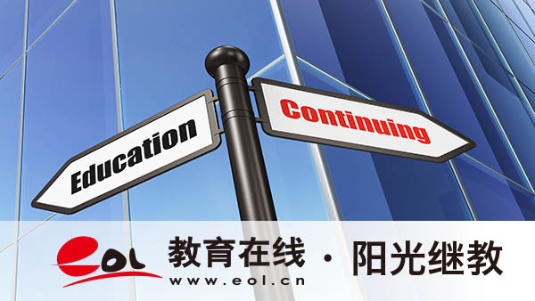 成考要满足哪些条件？哪些专业好就业？