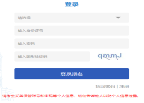 2026年天津成人高考报名条件