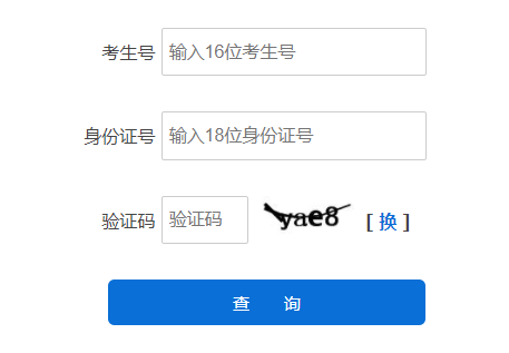 2025年河北省成人高考录取查询时间:12月7日16时起 2025年河北省成人高考录取查询时间:12月7日16时起