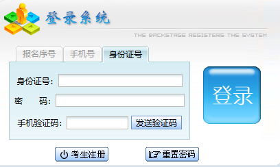 ​2025年贵州省成人高考征集志愿填报时间：12月20日20：00至22日20：00
