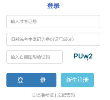 2026年云南省成人高考报名官网 2026年云南省成人高考报名官网