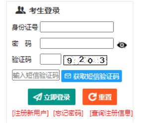 2026年新疆成人高考报名条件
