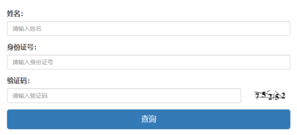 2025年湖北省成人高考录取查询时间:12月起 2025年湖北省成人高考录取查询时间:12月起