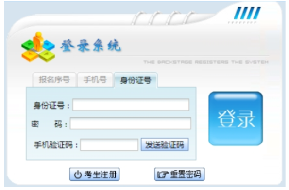 2026年贵州省成人高考报名条件