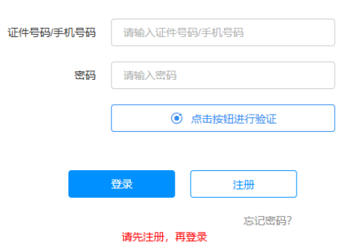 2026年广西成人高考报名官网