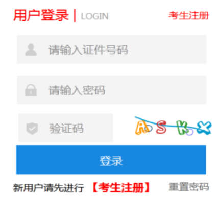 2026年河北成人高考报名官网