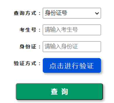 2025年河南省成人高考录取查询时间:12月中旬起 2025年河南省成人高考录取查询时间:12月中旬起