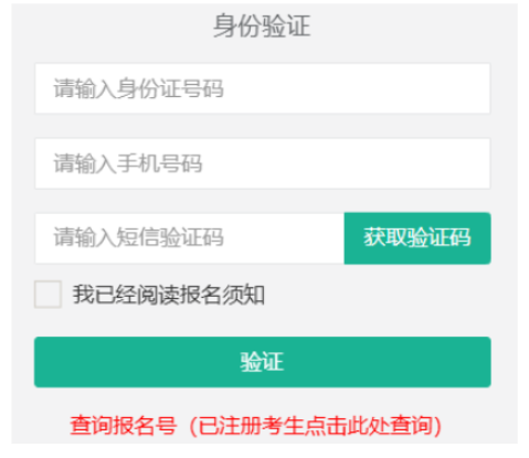 2026年西藏成人高考报名条件