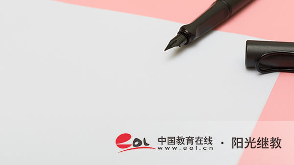 宁波成人高考去哪里报名？怎么选择学校和专业？