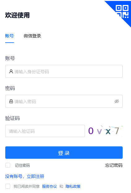 2025年甘肃省成人高考报名入口