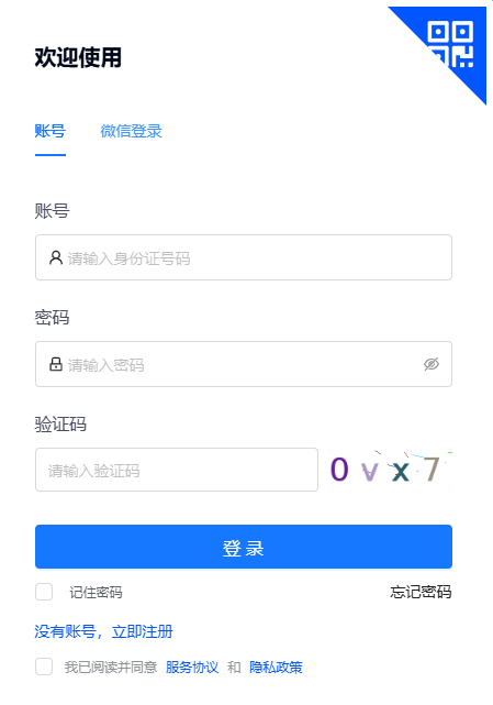 2025年甘肃省成人高考报名条件