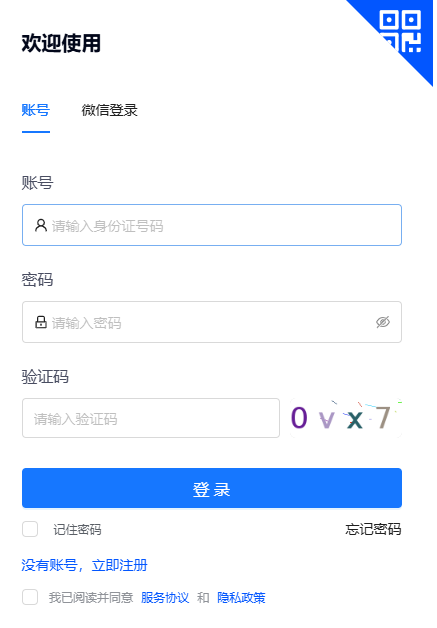 2025年甘肃省成人高考报名官网