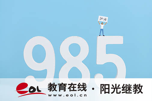 成人高考自学准备能报名吗？怎么查询招生信息？