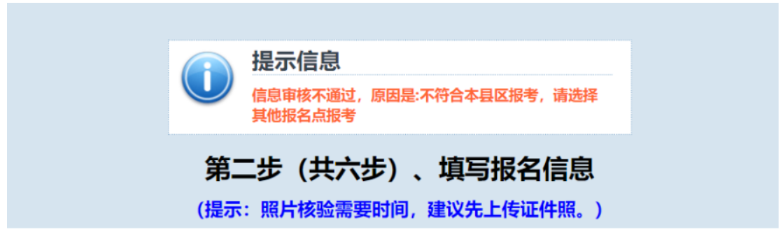 2025年江西省成人高考网上报名流程演示