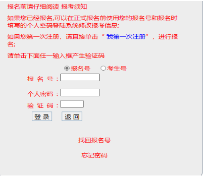 2025年广东省成人高考报名官网