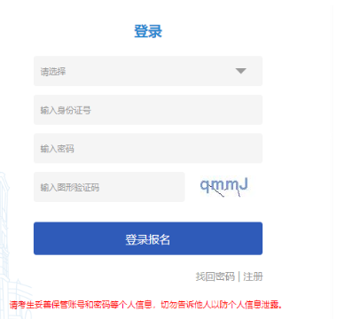 2025年天津市成考报名入口已开通