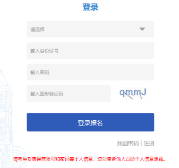 2025年天津市成考报名时间：8月25日10:00至8月28日24:00