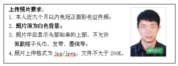 2025年黑龙江省成人高考报名流程