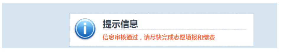 2025年江西省成人高考网上报名流程演示