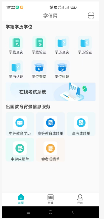 2025年北京市成人高考专升本学历验证流程