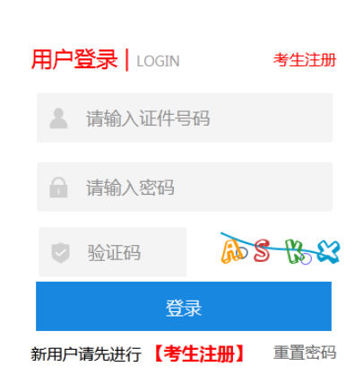 2025年河北省成考报名入口已开通