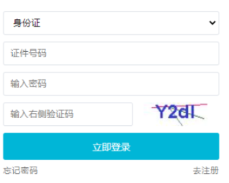 2025年吉林省成人高考报名入口
