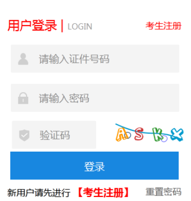 2025年吉林省成人高考报名时间：9月1日8:30至9月7日16:30