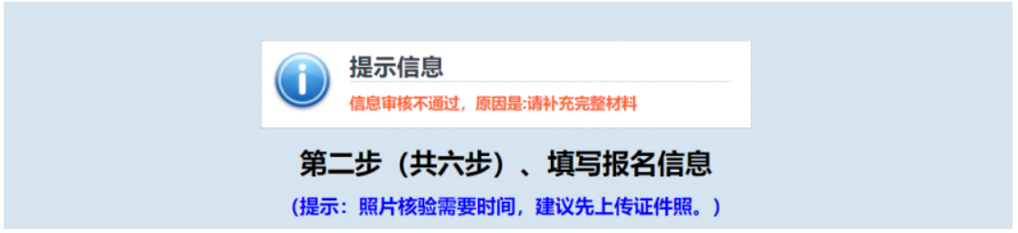2025年江西省成人高考网上报名流程演示