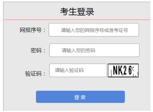 2025年山西省成人高考第一次志愿填报时间：8月29日8时至9月3日18时