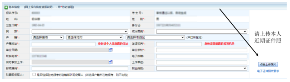 2025年江西省成人高考网上报名流程演示