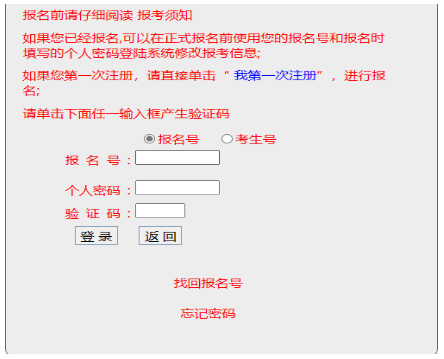 2025年广东省成人高考报名条件