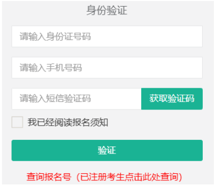 2025年西藏成人高考报名入口已开通