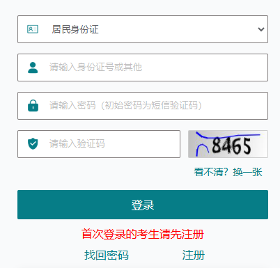2025年江苏省成人高考报名时间：9月5日9:00至9月10日17:00